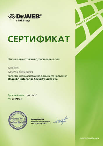 External DWCERT-002-ESS6